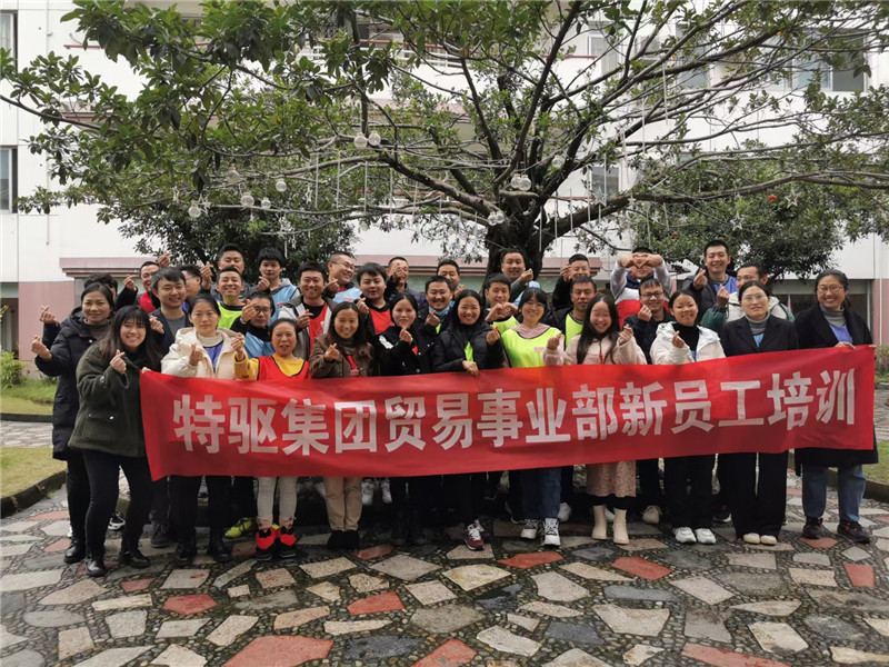 亿万官网app(2024已更新)最新版本贸易事业部新员工培训，期待再会。